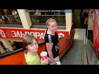Что-то) под музыку Потап и Настя Каменских - Как ты не крути но мы не